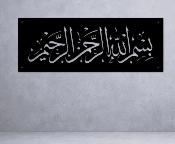 Islamic Wall Art (Bismillah ir-Rahman ir-Rahim)