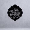 Islamic Wall Art AW04