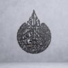 Islamic Wall Art (Ayatul Kursi)