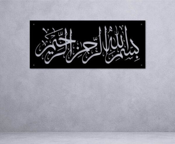 Islamic Wall Art (Bismillah Alrahman Alrahim)