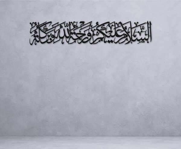 Islamic Wall Art (Assalamualaikum)