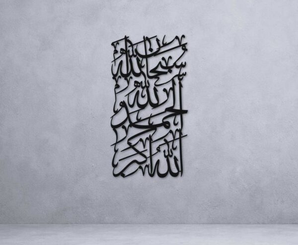 Islamic Wall Art (Zikr)