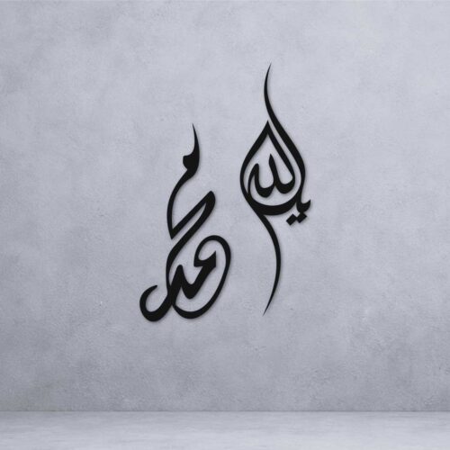 Islamic Wall Art (Allah & Muhammed)
