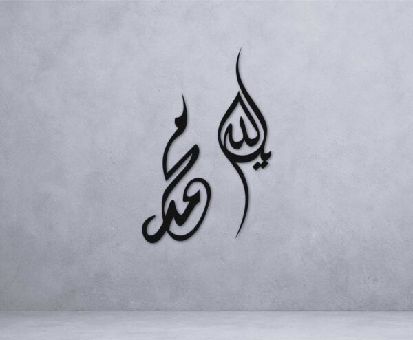 Islamic Wall Art (Allah & Muhammed)